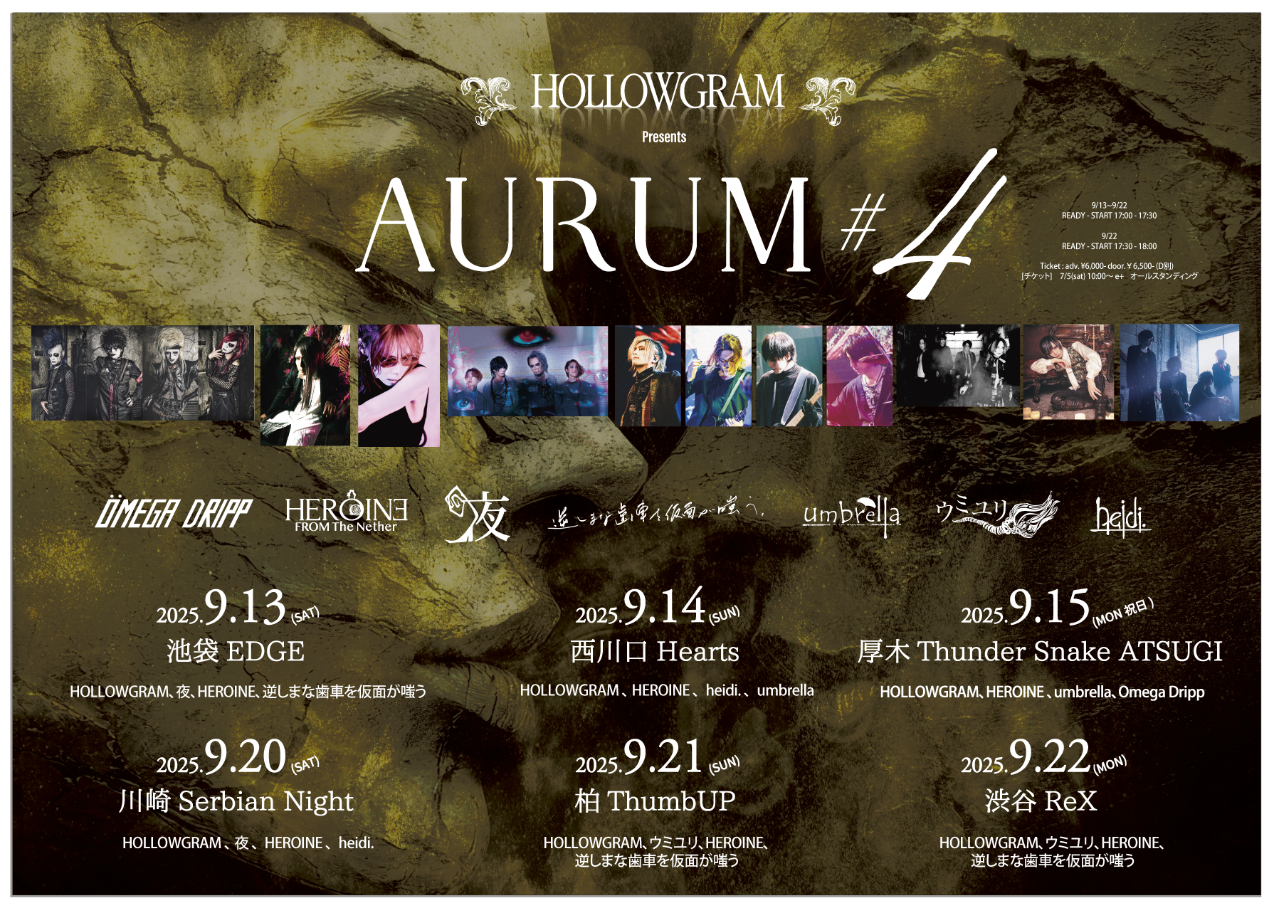 hollowgram_2025_aurum_outline_#4_20250711085956662.png